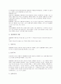 [법률해석][법률][GPL 법률적 효력][법률해석 기준][파견근로자보호 법령]법률해석의 대상, 법률해석과 GPL(일반 공중 라이선스)의 법률적 효력, 법률해석과 법률해석 기준, 법률해석과 파견근로자보호 법령 분석 3페이지