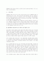 [법률해석][법률][GPL 법률적 효력][법률해석 기준][파견근로자보호 법령]법률해석의 대상, 법률해석과 GPL(일반 공중 라이선스)의 법률적 효력, 법률해석과 법률해석 기준, 법률해석과 파견근로자보호 법령 분석 4페이지