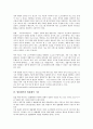 [법률해석][법률][GPL 법률적 효력][법률해석 기준][파견근로자보호 법령]법률해석의 대상, 법률해석과 GPL(일반 공중 라이선스)의 법률적 효력, 법률해석과 법률해석 기준, 법률해석과 파견근로자보호 법령 분석 5페이지