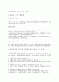 [법률해석][법률][GPL 법률적 효력][법률해석 기준][파견근로자보호 법령]법률해석의 대상, 법률해석과 GPL(일반 공중 라이선스)의 법률적 효력, 법률해석과 법률해석 기준, 법률해석과 파견근로자보호 법령 분석 6페이지