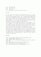 [법률해석][법률][GPL 법률적 효력][법률해석 기준][파견근로자보호 법령]법률해석의 대상, 법률해석과 GPL(일반 공중 라이선스)의 법률적 효력, 법률해석과 법률해석 기준, 법률해석과 파견근로자보호 법령 분석 8페이지