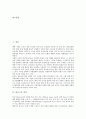 바코드의 정의, 바코드의 특징, 바코드의 판독, RFID(무선주파수인식기술)의 정의, RFID(무선주파수인식기술)의 특징, RFID(무선주파수인식기술)의 해외 사례, 향후 RFID(무선주파수인식기술)의 전망 분석 2페이지