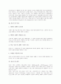 바코드의 정의, 바코드의 특징, 바코드의 판독, RFID(무선주파수인식기술)의 정의, RFID(무선주파수인식기술)의 특징, RFID(무선주파수인식기술)의 해외 사례, 향후 RFID(무선주파수인식기술)의 전망 분석 3페이지