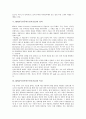 바코드의 정의, 바코드의 특징, 바코드의 판독, RFID(무선주파수인식기술)의 정의, RFID(무선주파수인식기술)의 특징, RFID(무선주파수인식기술)의 해외 사례, 향후 RFID(무선주파수인식기술)의 전망 분석 4페이지