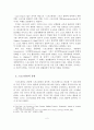 스포츠관광의 개념, 유형, 필요성, 활성화 방안 3페이지