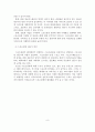 스포츠관광의 개념, 유형, 필요성, 활성화 방안 10페이지