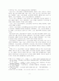 스포츠산업의 개념과 분류와 전망 4페이지