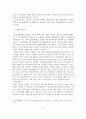스포츠산업의 개념과 분류와 전망 6페이지