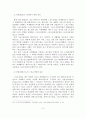 스포츠산업의 개념과 분류와 전망 7페이지