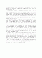 스포츠산업의 개념과 분류와 전망 9페이지