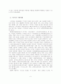 스마트폰의 정의와 이용현황과 스마트폰 중독의 개념 3페이지