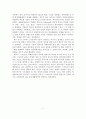 스마트폰의 정의와 이용현황과 스마트폰 중독의 개념 5페이지