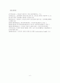 스마트폰의 정의와 이용현황과 스마트폰 중독의 개념 6페이지