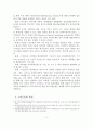 스마트폰 개념과 특성과 이용현황과 중독조사와 사례 - 스마트폰의 개념과 기능, 특성, 이용현황, 사용 중독 3페이지