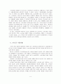 스마트폰 개념과 특성과 이용현황과 중독조사와 사례 - 스마트폰의 개념과 기능, 특성, 이용현황, 사용 중독 5페이지