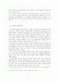 스마트폰 개념과 특성과 이용현황과 중독조사와 사례 - 스마트폰의 개념과 기능, 특성, 이용현황, 사용 중독 6페이지