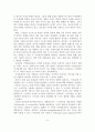 스마트폰 개념과 특성과 이용현황과 중독조사와 사례 - 스마트폰의 개념과 기능, 특성, 이용현황, 사용 중독 7페이지