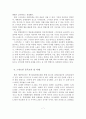 스마트폰 개념과 특성과 이용현황과 중독조사와 사례 - 스마트폰의 개념과 기능, 특성, 이용현황, 사용 중독 8페이지