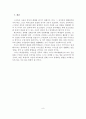 스마트폰 개념과 특성과 이용현황과 중독조사와 사례 - 스마트폰의 개념과 기능, 특성, 이용현황, 사용 중독 10페이지