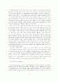 스포츠 마케팅의 개념과 구성요소 3페이지