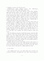 스포츠 마케팅의 개념과 구성요소 4페이지