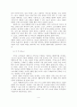 스포츠 마케팅의 개념과 구성요소 5페이지