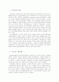 스마트폰의 특징과 이용실태 및 스마트폰 중독의 개념 2페이지
