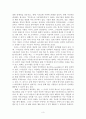 스마트폰의 특징과 이용실태 및 스마트폰 중독의 개념 4페이지