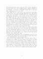 스마트폰의 특징과 이용실태 및 스마트폰 중독의 개념 5페이지