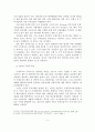인터넷마케팅의 개념과 특성 및 활용수단과 전략 3페이지