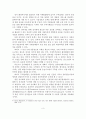 인터넷마케팅의 개념과 특성 및 활용수단과 전략 4페이지