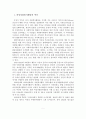 여성자원봉사활동의 역사, 프로그램, 필요성, 의의 2페이지