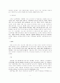 여성자원봉사활동의 역사, 프로그램, 필요성, 의의 6페이지