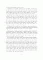 자기소개서의 여러 관점과 장르적 특징 4페이지