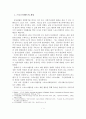 스포츠이벤트의 개념과 분류 및 유형과 개최효과 2페이지