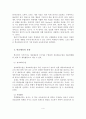 학교체육의 개념, 전제조건, 목표, 분류, 기능 및 역할. 필요성 5페이지