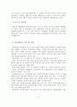 학교체육의 개념, 전제조건, 목표, 분류, 기능 및 역할. 필요성 6페이지