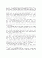 평생체육의 개념, 필요성, 역할, 기능, 문제점 3페이지
