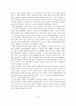 평생체육의 개념, 필요성, 역할, 기능, 문제점 6페이지