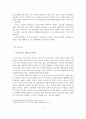청소년 스마트폰 이용현황과 스마트폰 중독 대책방안 - 청소년의 개념 및 특성, 스마트폰의 정의 및 특징 3페이지