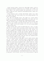 청소년 스마트폰 이용현황과 스마트폰 중독 대책방안 - 청소년의 개념 및 특성, 스마트폰의 정의 및 특징 6페이지