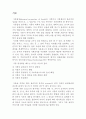 식품물성학 - 식품의 texure 3페이지