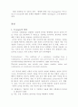식품물성학 - 식품의 texure 4페이지