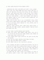 식품물성학 - 식품의 texure 5페이지