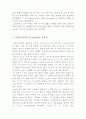식품물성학 - 식품의 texure 9페이지