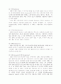 식품물성학 - 식품의 texure 11페이지