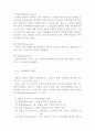 식품물성학 - 식품의 texure 13페이지