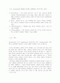 식품물성학 - 식품의 texure 15페이지