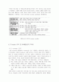식품물성학 - 식품의 texure 17페이지