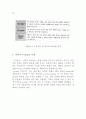 식품물성학 - 식품의 texure 18페이지
